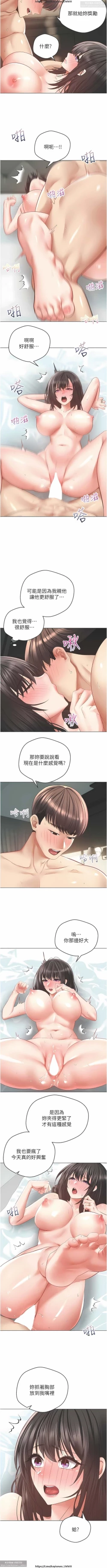 Page 8 of 欲望成真App 28-55