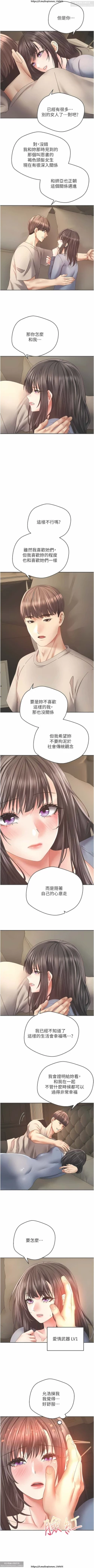 Page 96 of 欲望成真App 28-55