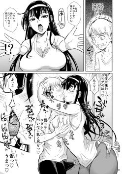 Page 12 of Kateikyoushi no Geass