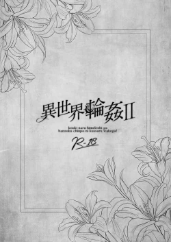 Page 2 of Isekai Rinkan 2