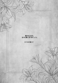 Page 3 of Isekai Rinkan 2