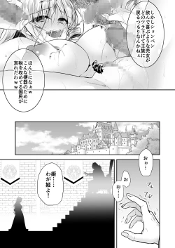 Page 48 of Isekai Rinkan 2