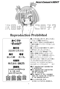 Page 25 of Hinnyuu Musume 44