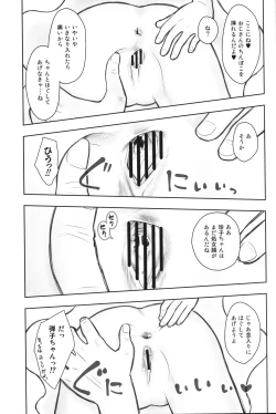 Page 8 of Hinnyuu Musume 44