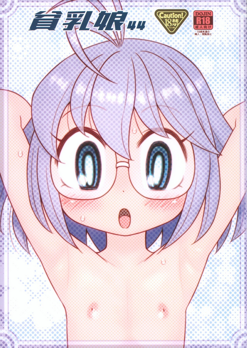 Download Hinnyuu Musume 44