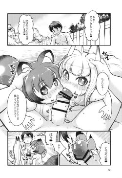 Page 11 of Kemomimi Onsen e Youkoso