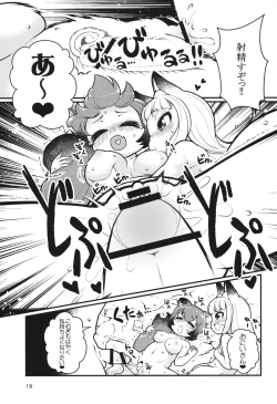Page 18 of Kemomimi Onsen e Youkoso