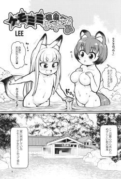 Page 2 of Kemomimi Onsen e Youkoso