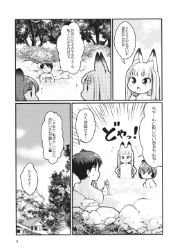 Page 4 of Kemomimi Onsen e Youkoso