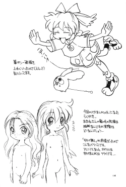 Page 13 of Nishino-san Deban desu!