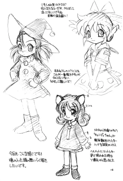 Page 15 of Nishino-san Deban desu!