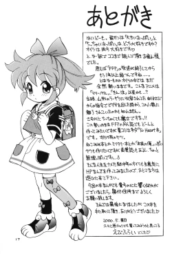 Page 16 of Nishino-san Deban desu!