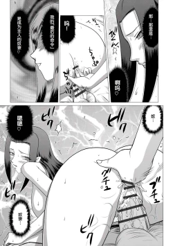 Page 200 of Mesunie Onna Kyoushi Ria to Miu