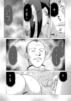 Page 201 of Mesunie Onna Kyoushi Ria to Miu