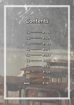 Page 3 of Mesunie Onna Kyoushi Ria to Miu