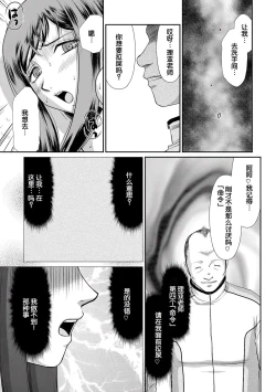 Page 62 of Mesunie Onna Kyoushi Ria to Miu