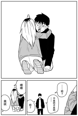 Page 281 of Gal JK Ero Manga Ch.1-27