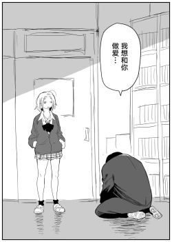 Page 38 of Gal JK Ero Manga Ch.1-27