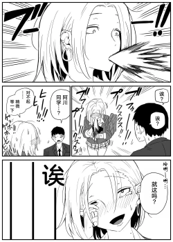 Page 40 of Gal JK Ero Manga Ch.1-27