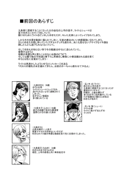 Page 2 of Omae no Kaateki na Paper