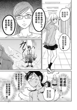 Page 88 of konya hoken3