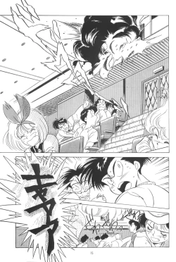 Page 15 of Hen Rei Kai Special Vol.4