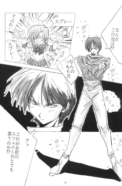 Page 26 of Hen Rei Kai Special Vol.4