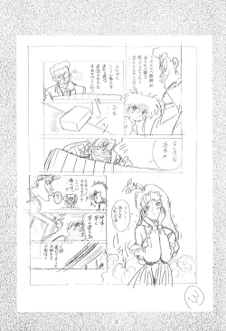 Page 33 of Hen Rei Kai Special Vol.4