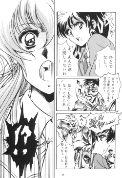 Page 59 of Hen Rei Kai Special Vol.4