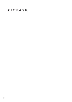 Page 102 of Uribou Zakka Ten Pants Tokkagata Gashuu Under wears 7 PINK LABEL