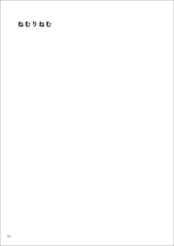 Page 138 of Uribou Zakka Ten Pants Tokkagata Gashuu Under wears 7 PINK LABEL