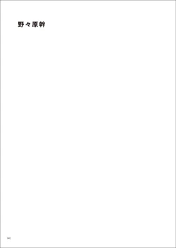 Page 140 of Uribou Zakka Ten Pants Tokkagata Gashuu Under wears 7 PINK LABEL