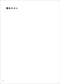 Page 142 of Uribou Zakka Ten Pants Tokkagata Gashuu Under wears 7 PINK LABEL