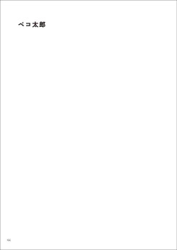 Page 166 of Uribou Zakka Ten Pants Tokkagata Gashuu Under wears 7 PINK LABEL