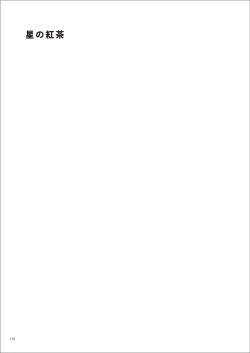 Page 170 of Uribou Zakka Ten Pants Tokkagata Gashuu Under wears 7 PINK LABEL