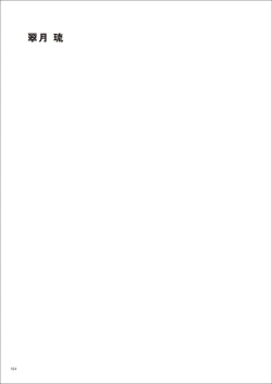 Page 184 of Uribou Zakka Ten Pants Tokkagata Gashuu Under wears 7 PINK LABEL