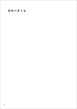 Page 194 of Uribou Zakka Ten Pants Tokkagata Gashuu Under wears 7 PINK LABEL