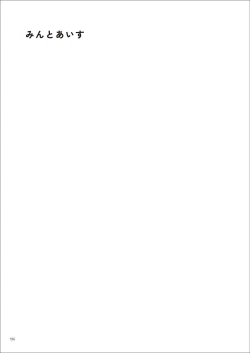 Page 196 of Uribou Zakka Ten Pants Tokkagata Gashuu Under wears 7 PINK LABEL