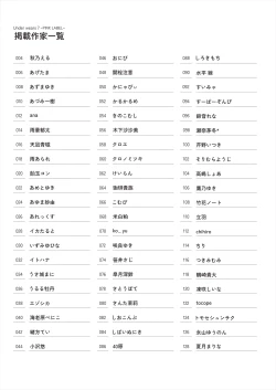 Page 242 of Uribou Zakka Ten Pants Tokkagata Gashuu Under wears 7 PINK LABEL