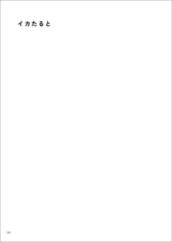 Page 28 of Uribou Zakka Ten Pants Tokkagata Gashuu Under wears 7 PINK LABEL