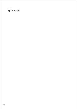 Page 32 of Uribou Zakka Ten Pants Tokkagata Gashuu Under wears 7 PINK LABEL