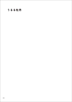 Page 36 of Uribou Zakka Ten Pants Tokkagata Gashuu Under wears 7 PINK LABEL