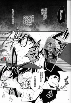 Page 4 of Seikatsu Shidou