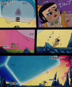 Page 52 of Gourd Kid