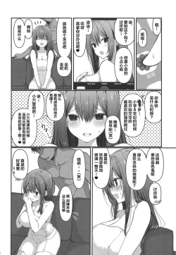 Page 12 of BSS Boku ga Saki ni Suki datta no ni Akogare no Anoko wa Basket-bu no Kareshi to Yarimakuri datta