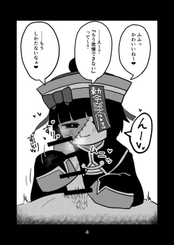 Page 4 of Watashi no Sode de Suteta Kuse ni