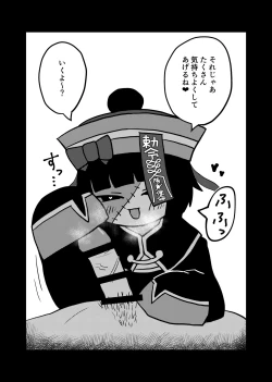 Page 5 of Watashi no Sode de Suteta Kuse ni