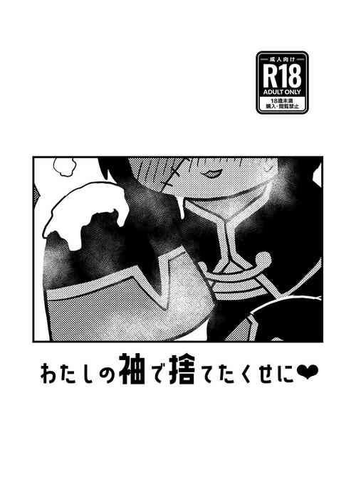 Download Watashi no Sode de Suteta Kuse ni