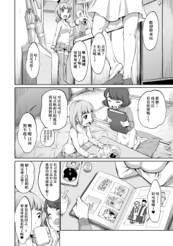 Page 143 of Karaoke Box de Tonari no JC2 Futarigumi to Rannyuu Sokuhame