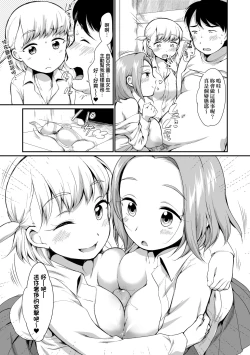 Page 60 of Karaoke Box de Tonari no JC2 Futarigumi to Rannyuu Sokuhame